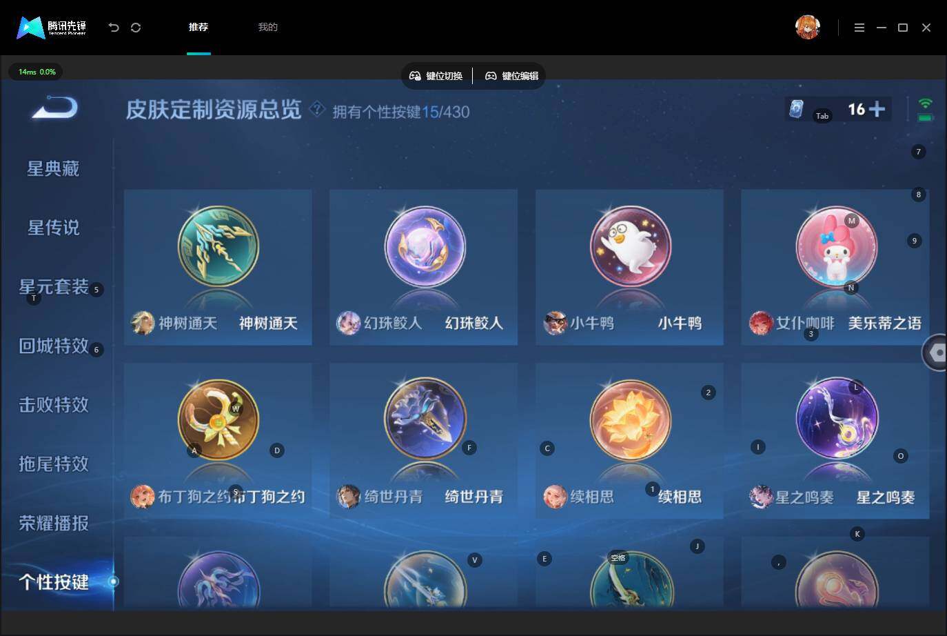 WZQM4641581王者荣耀账号详情图25 WZQM4641581王者荣耀账号详情图25