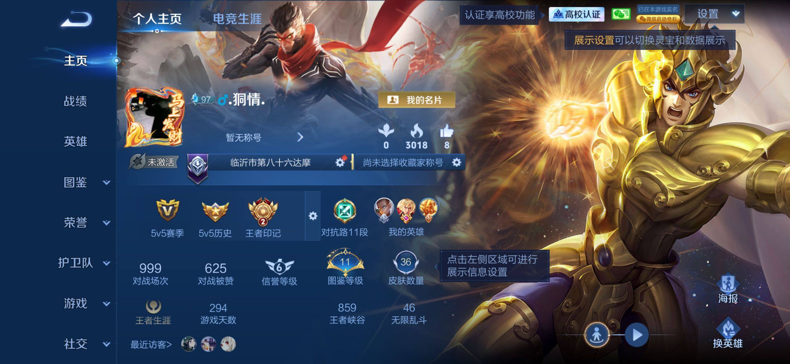 王者荣耀账号苹果VXQY468 贵族3级 无二 36皮肤 1典藏 2传说【典藏】吕布-千魇归渊【传说】达摩-黄金狮子座 宫本武藏-地狱之眼