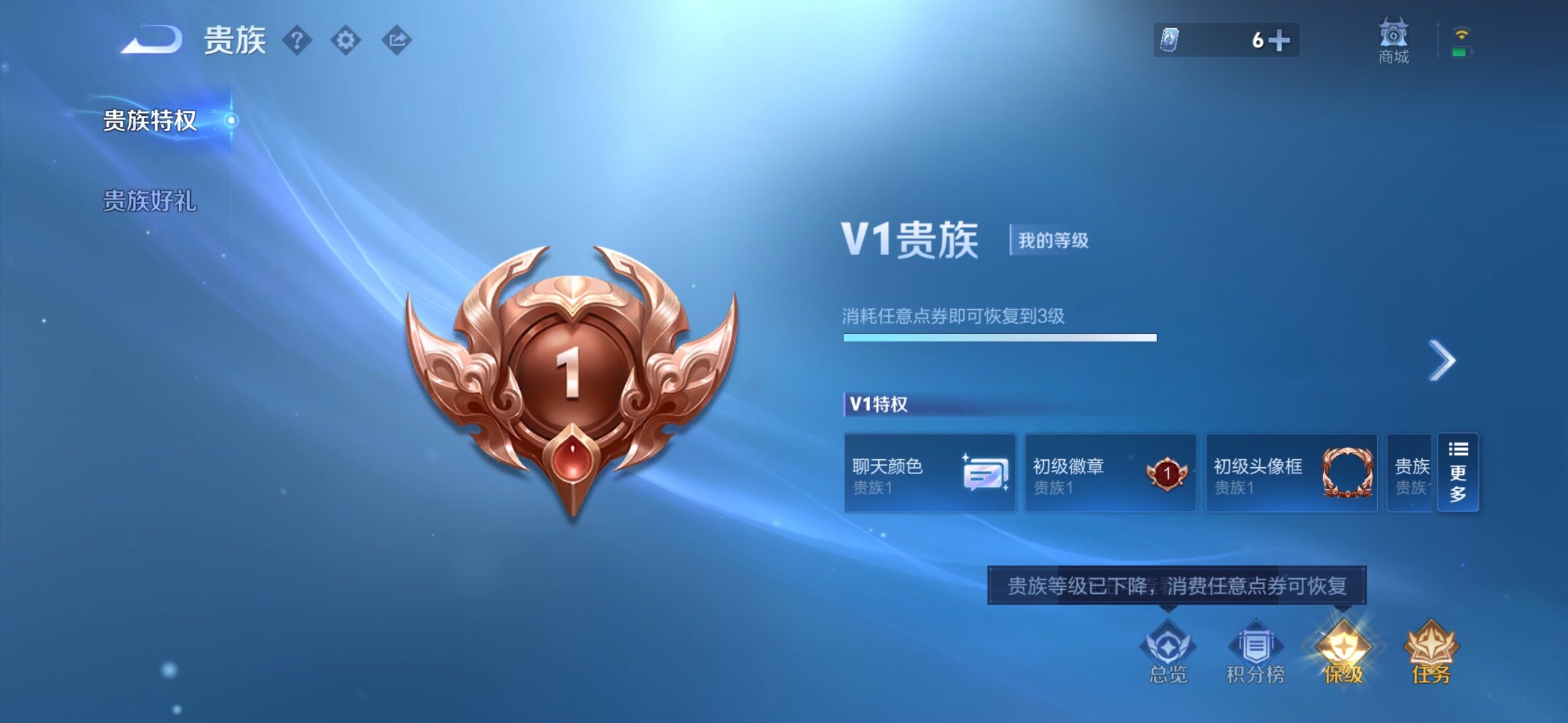 WZQM4635033王者荣耀账号详情图8 WZQM4635033王者荣耀账号详情图8