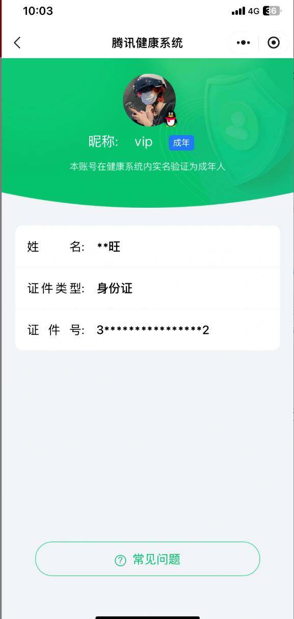 SJZEY4295506三角洲行动账号详情图2 SJZEY4295506三角洲行动账号详情图2