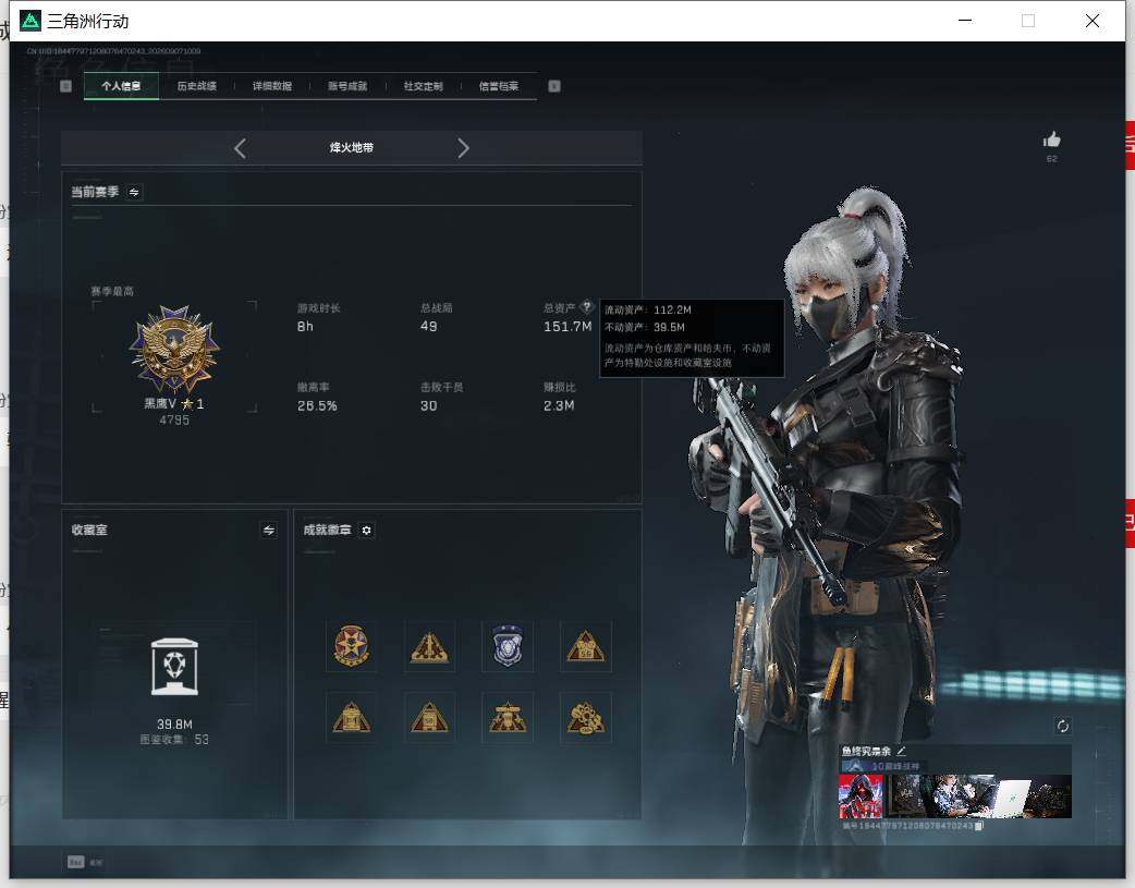 SJZEY4295506三角洲行动账号详情图5 SJZEY4295506三角洲行动账号详情图5