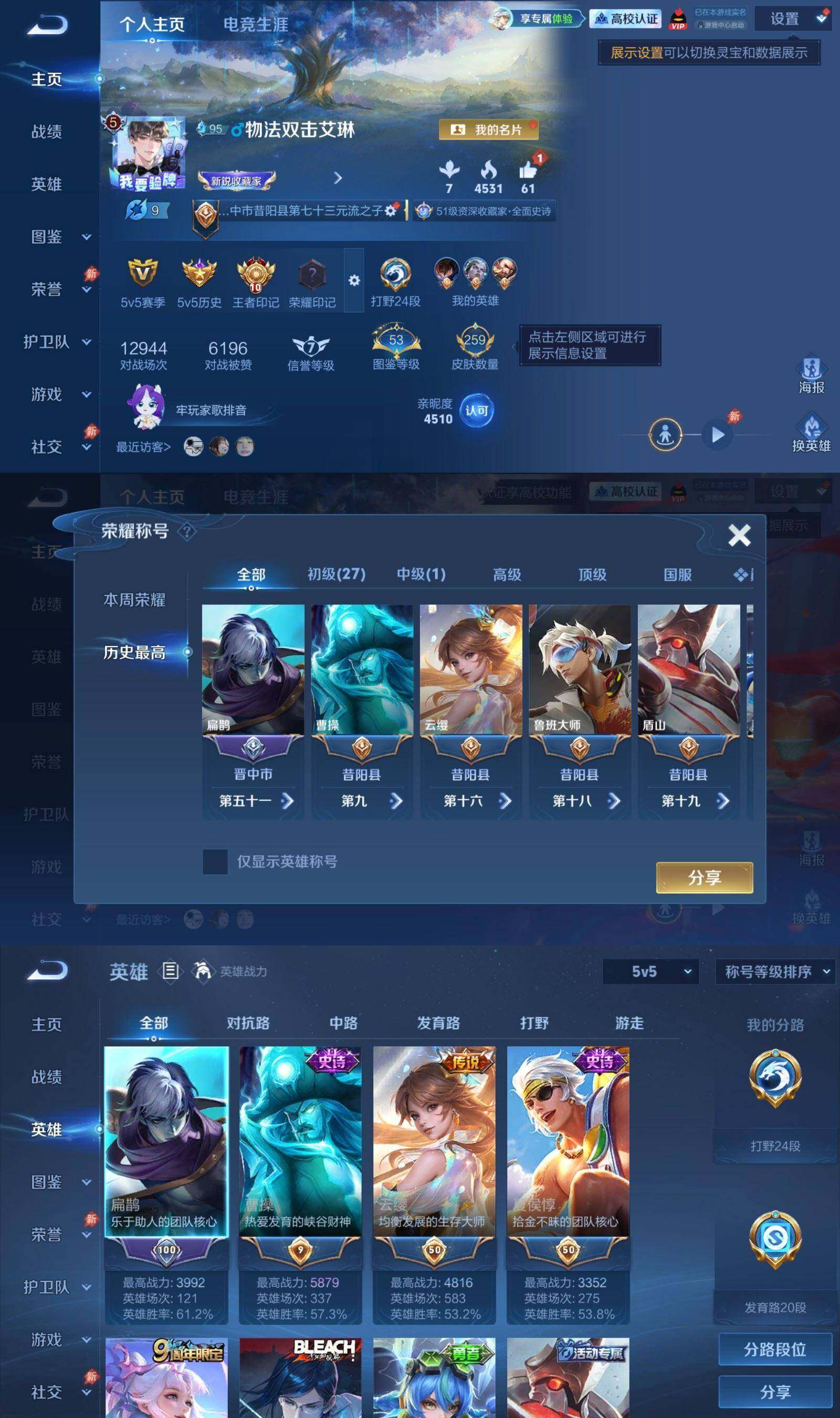 账号详情图片