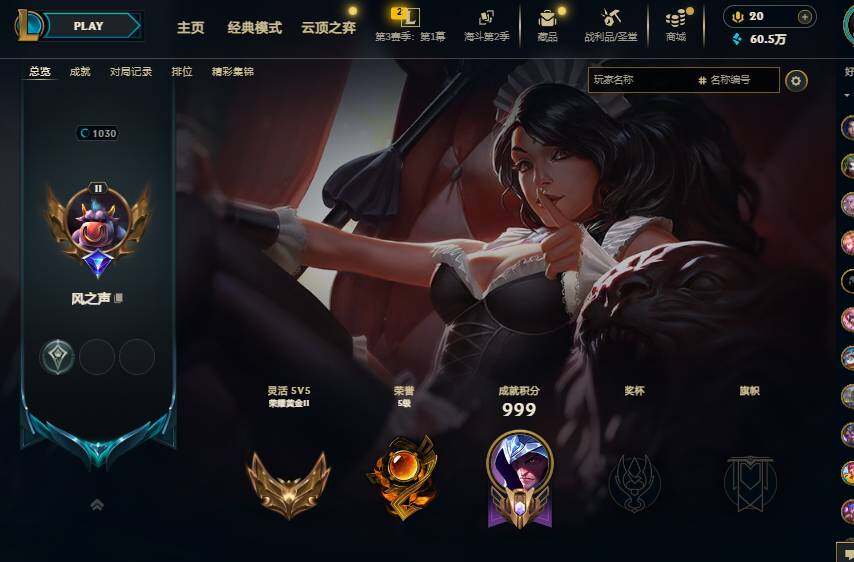 LOLEY448619英雄联盟账号详情图5