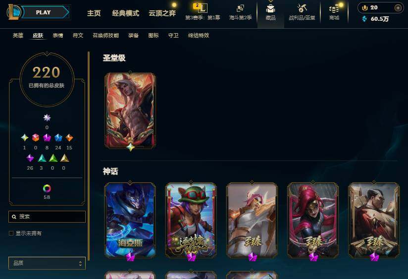 LOLEY448619英雄联盟账号详情图6