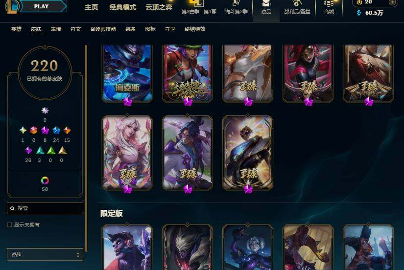 LOLEY448619英雄联盟账号详情图7