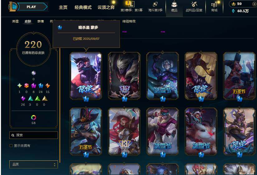 LOLEY448619英雄联盟账号详情图8