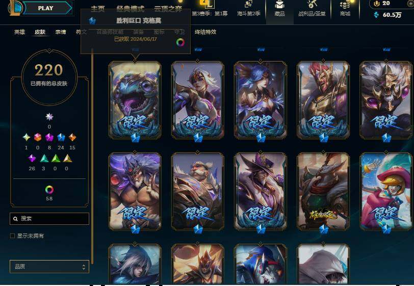 LOLEY448619英雄联盟账号详情图9