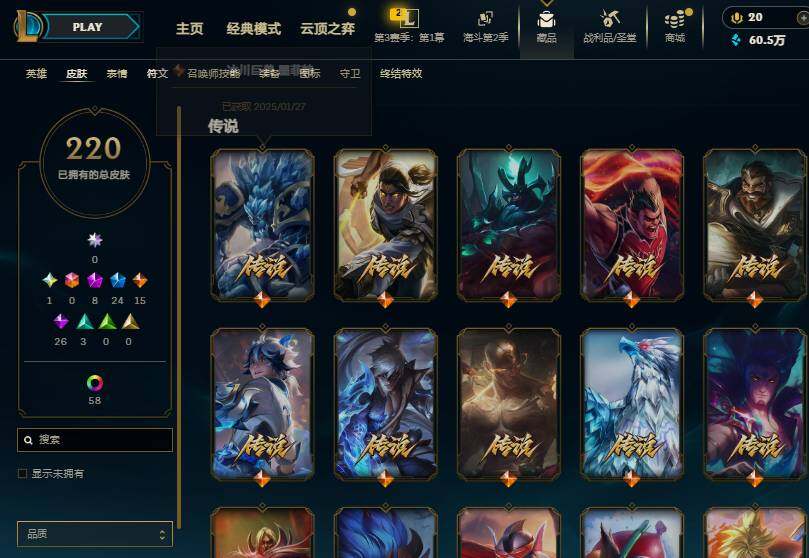 LOLEY448619英雄联盟账号详情图10