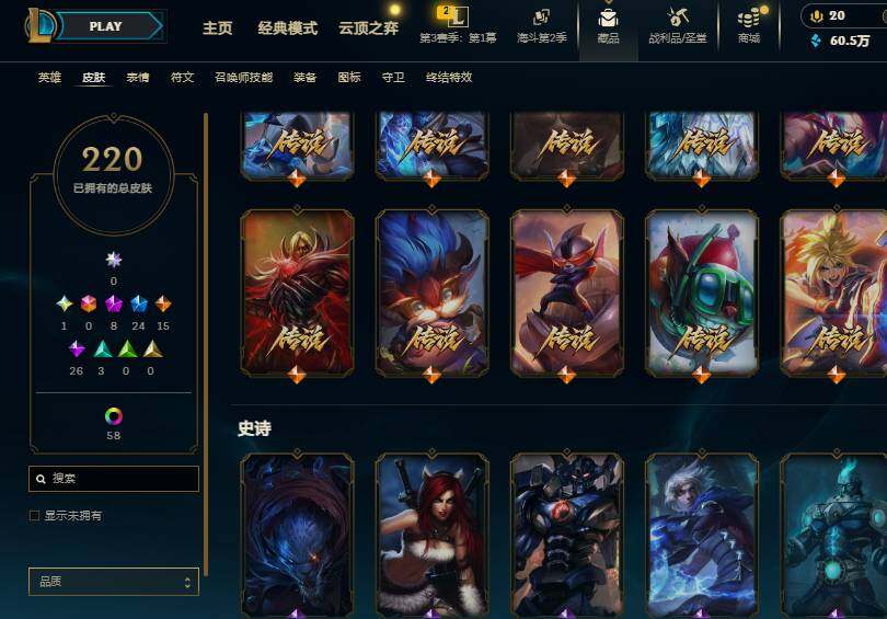 LOLEY448619英雄联盟账号详情图11