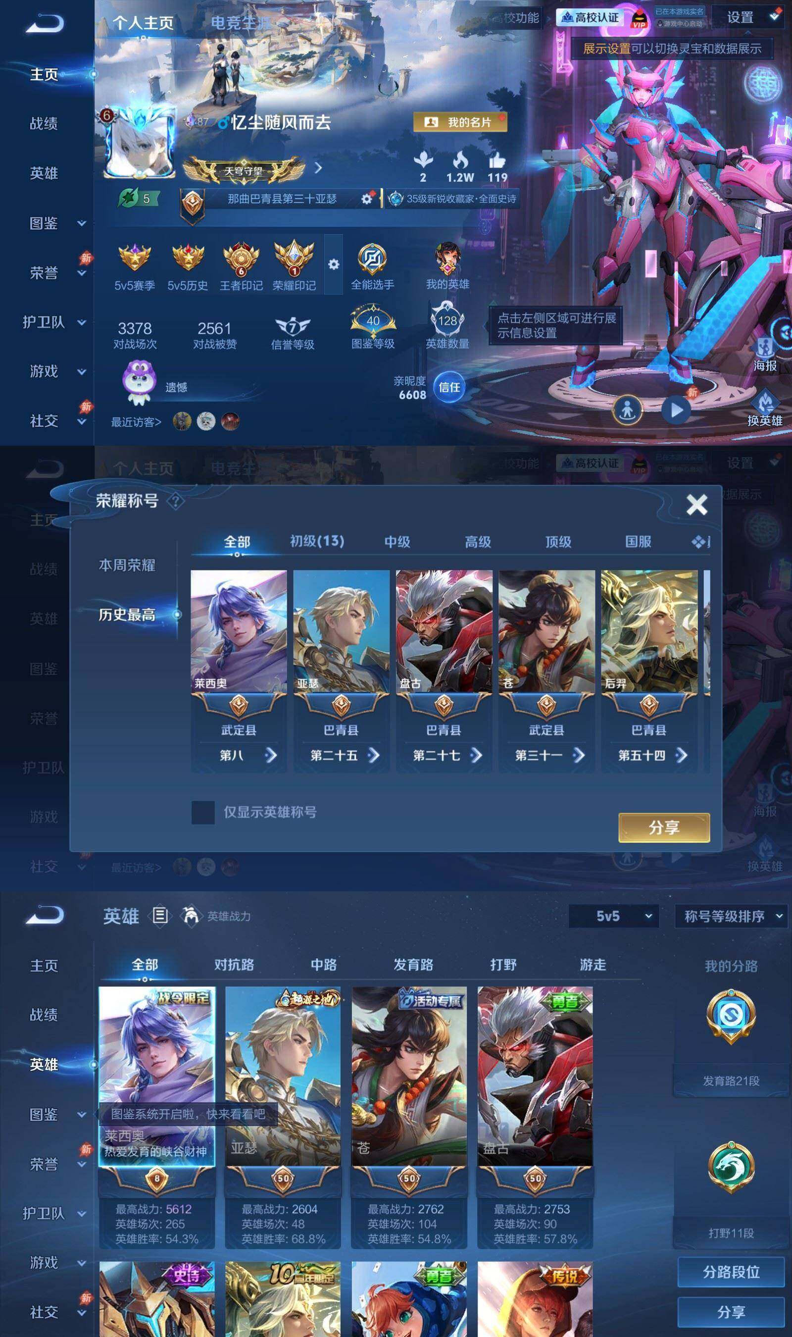 账号详情图片