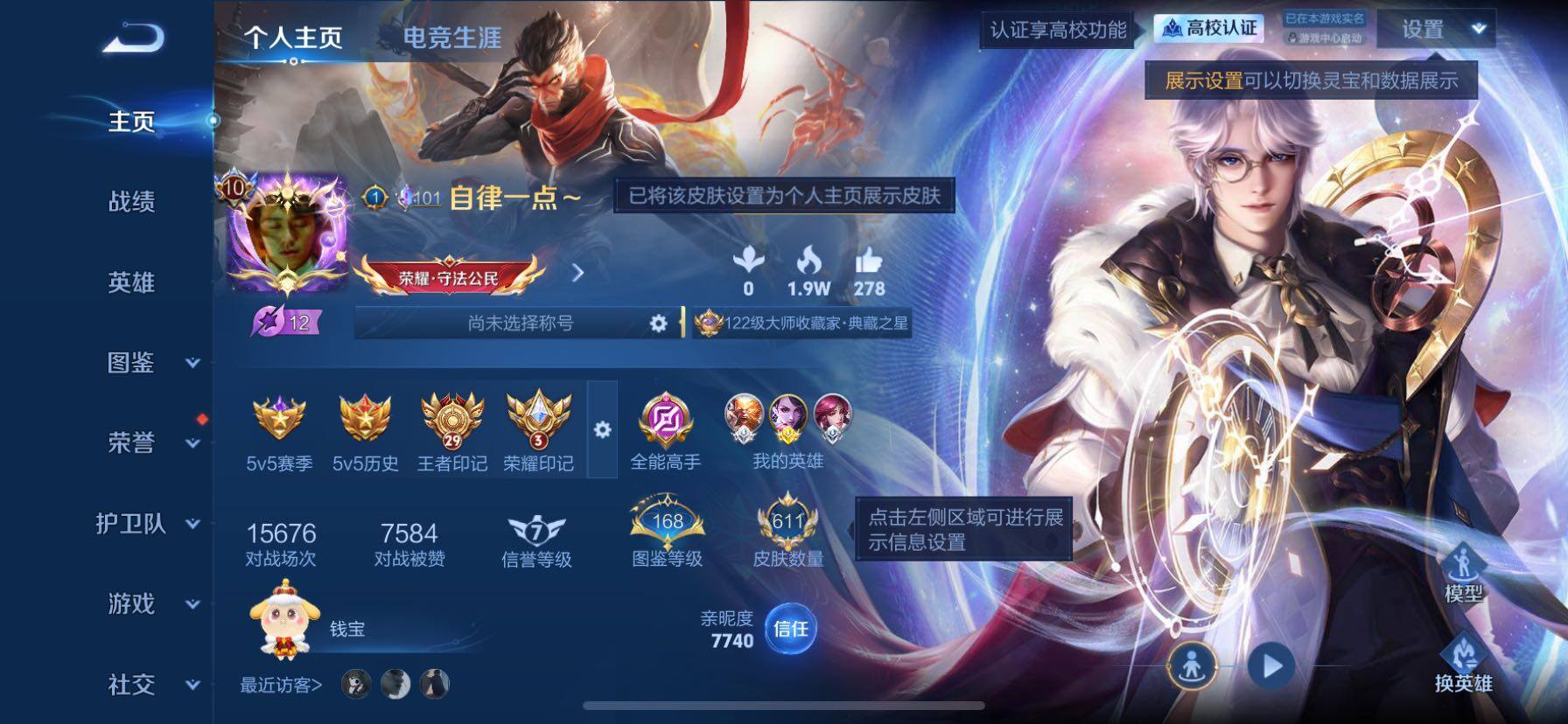 王者荣耀账号苹果QQ精品v10-29王者印记-1金标-7星传说-小兵-鼠鼠冲呀
苹果Q-V10-最强王者段位-131英雄