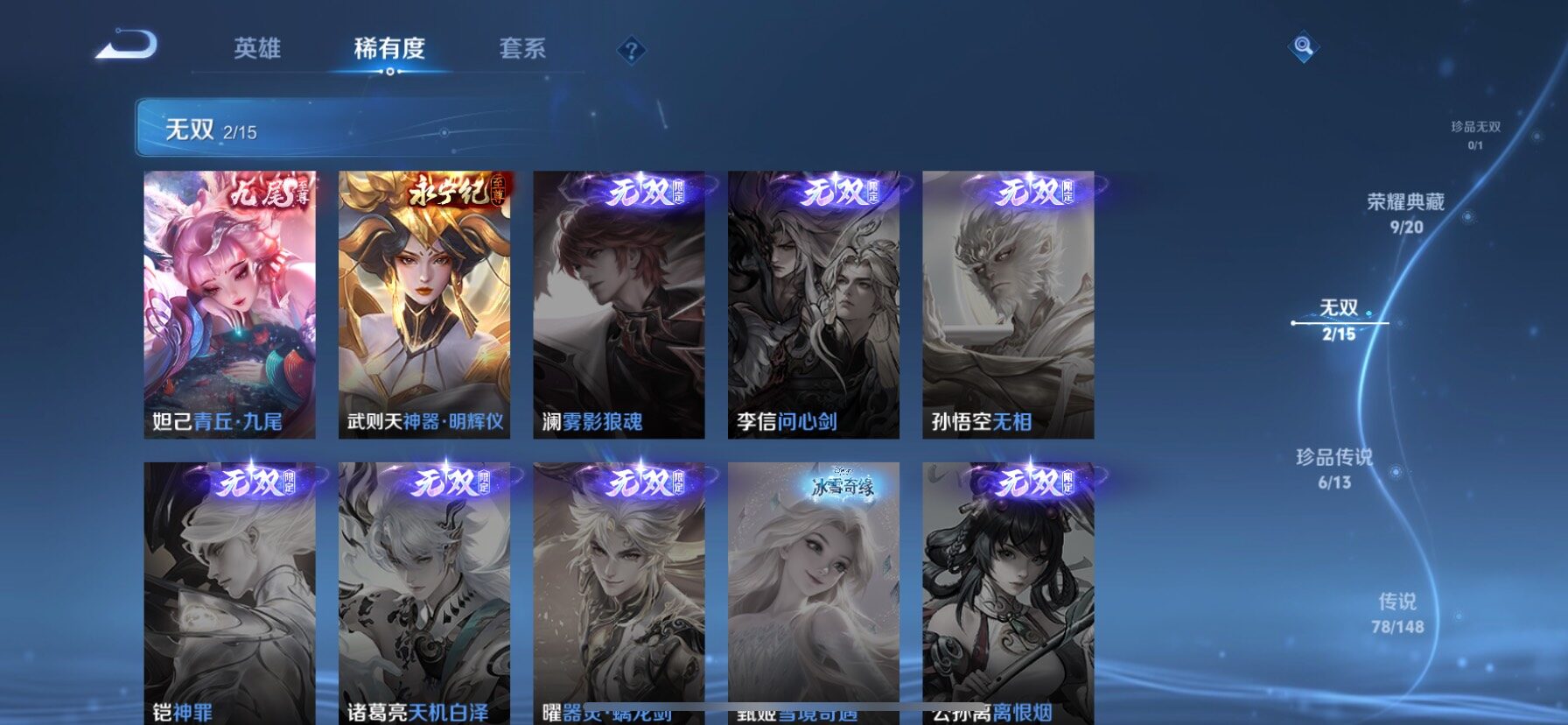 WZQM4641084王者荣耀账号详情图7 WZQM4641084王者荣耀账号详情图7