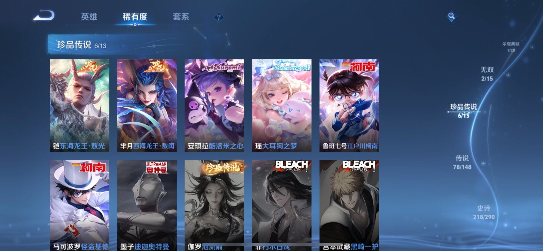 WZQM4641084王者荣耀账号详情图8 WZQM4641084王者荣耀账号详情图8