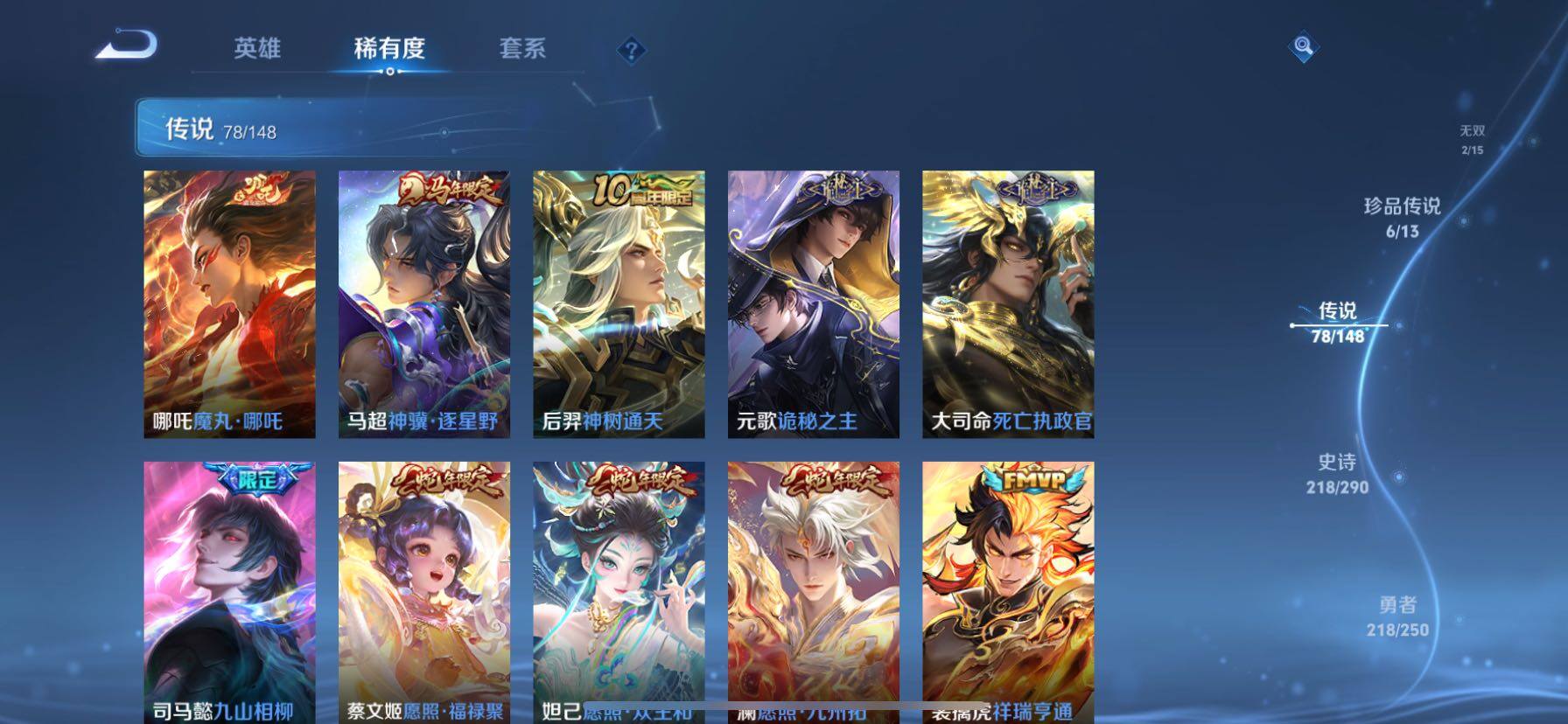 WZQM4641084王者荣耀账号详情图9 WZQM4641084王者荣耀账号详情图9