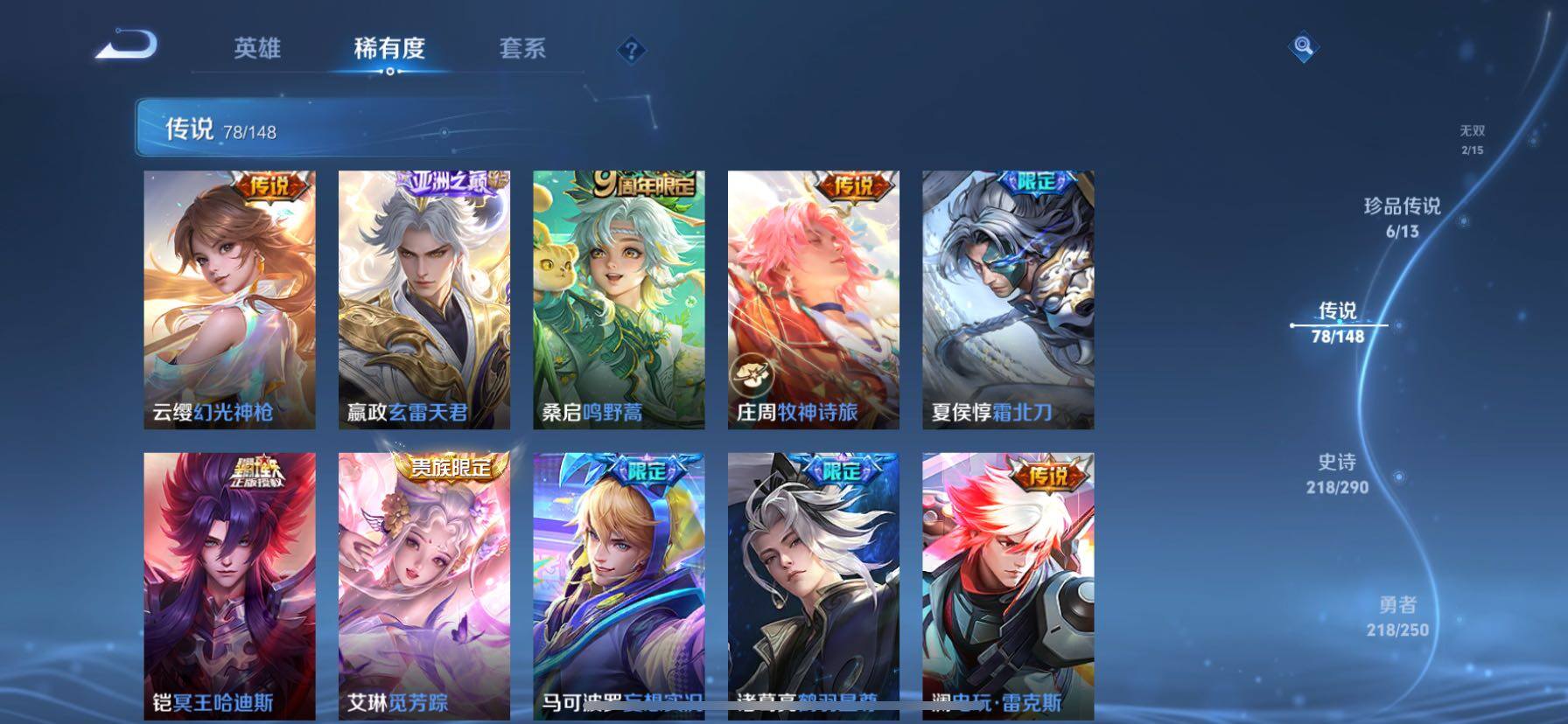 WZQM4641084王者荣耀账号详情图10 WZQM4641084王者荣耀账号详情图10