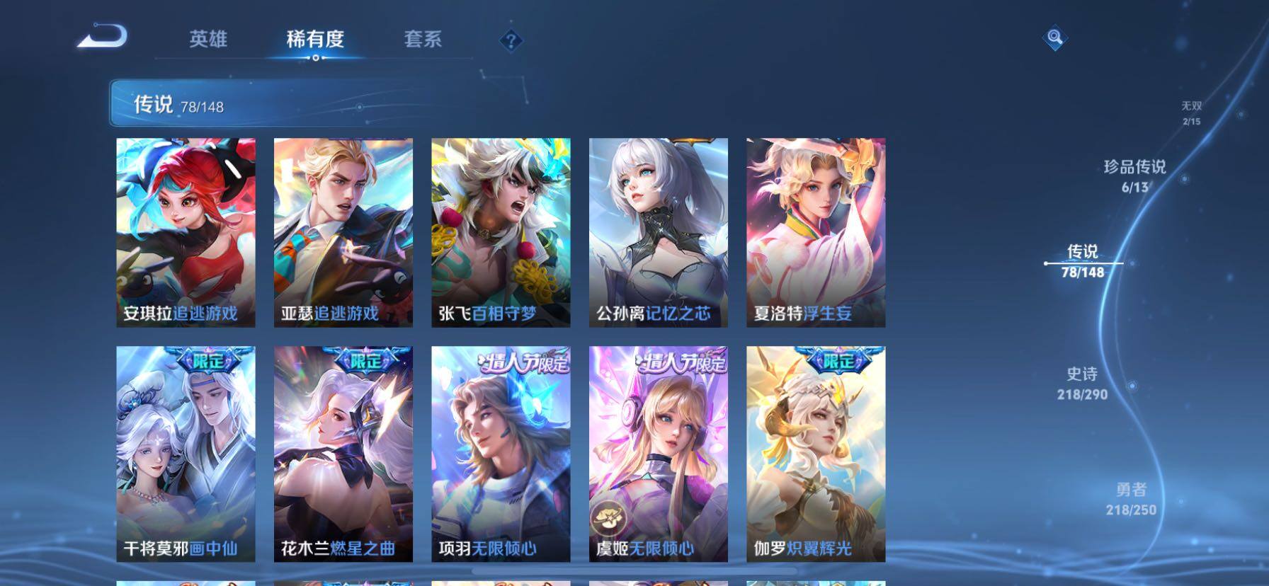 WZQM4641084王者荣耀账号详情图11 WZQM4641084王者荣耀账号详情图11