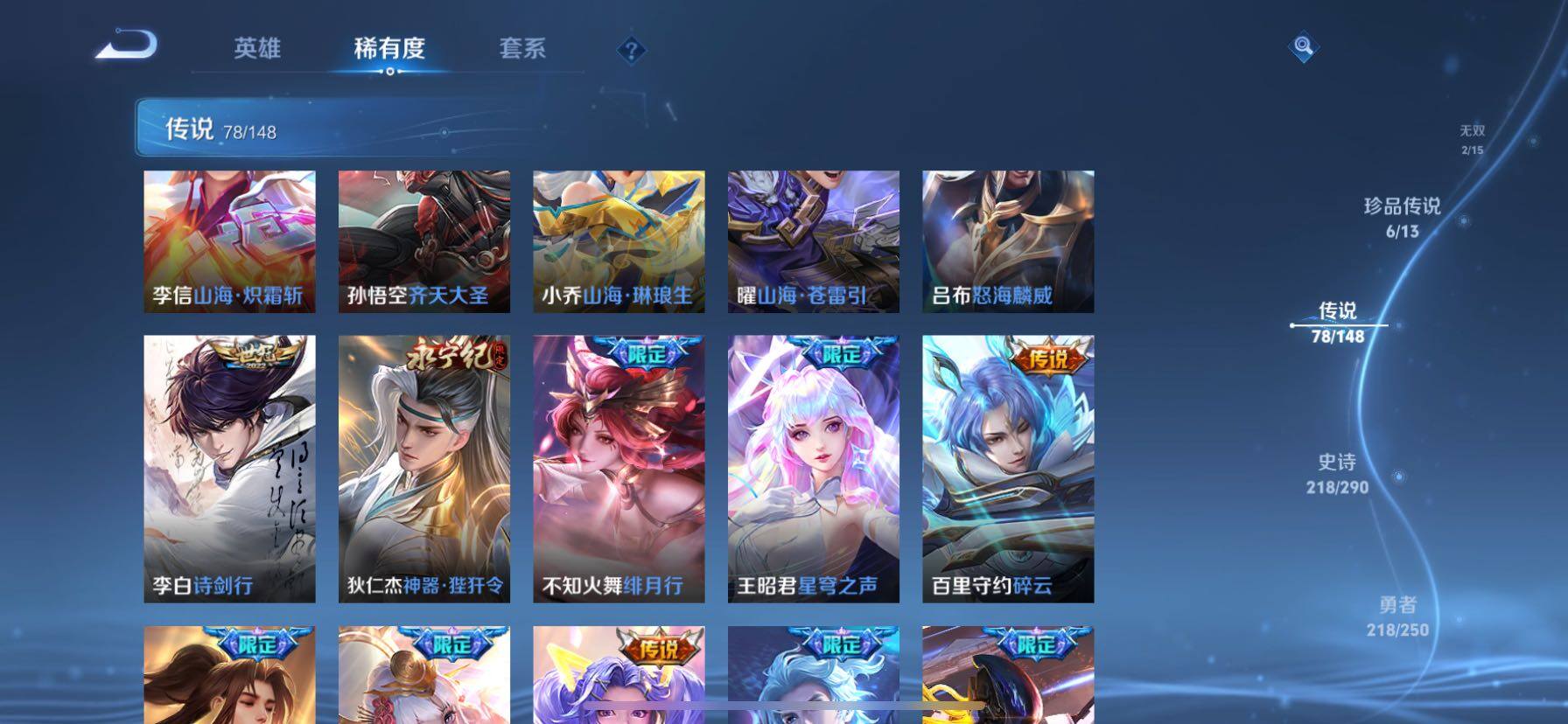 WZQM4641084王者荣耀账号详情图12 WZQM4641084王者荣耀账号详情图12