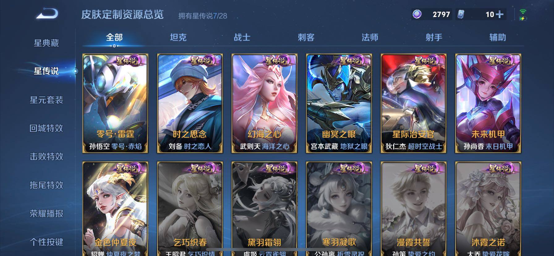 WZQM4641084王者荣耀账号详情图14 WZQM4641084王者荣耀账号详情图14