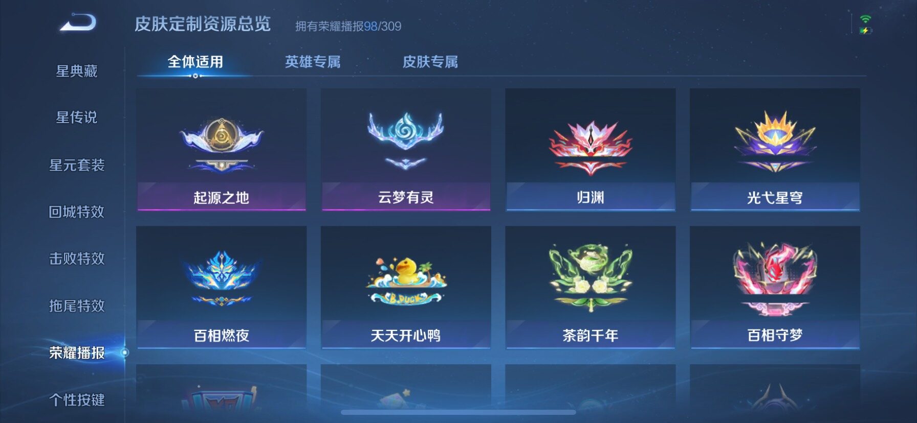 WZQM4641084王者荣耀账号详情图16 WZQM4641084王者荣耀账号详情图16