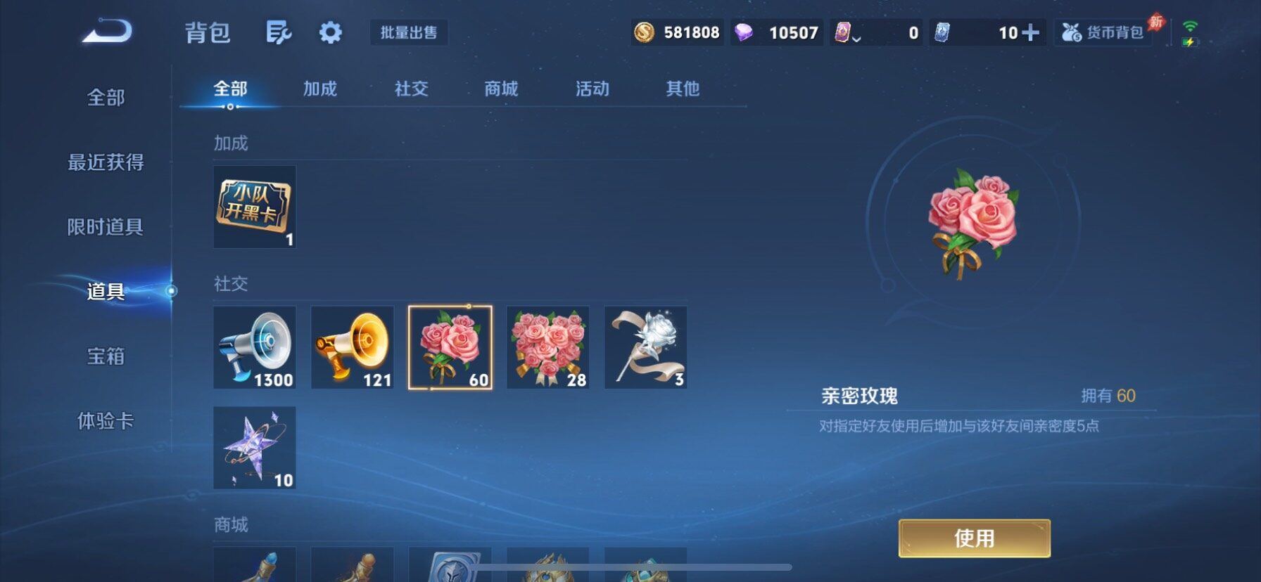 WZQM4641084王者荣耀账号详情图19 WZQM4641084王者荣耀账号详情图19