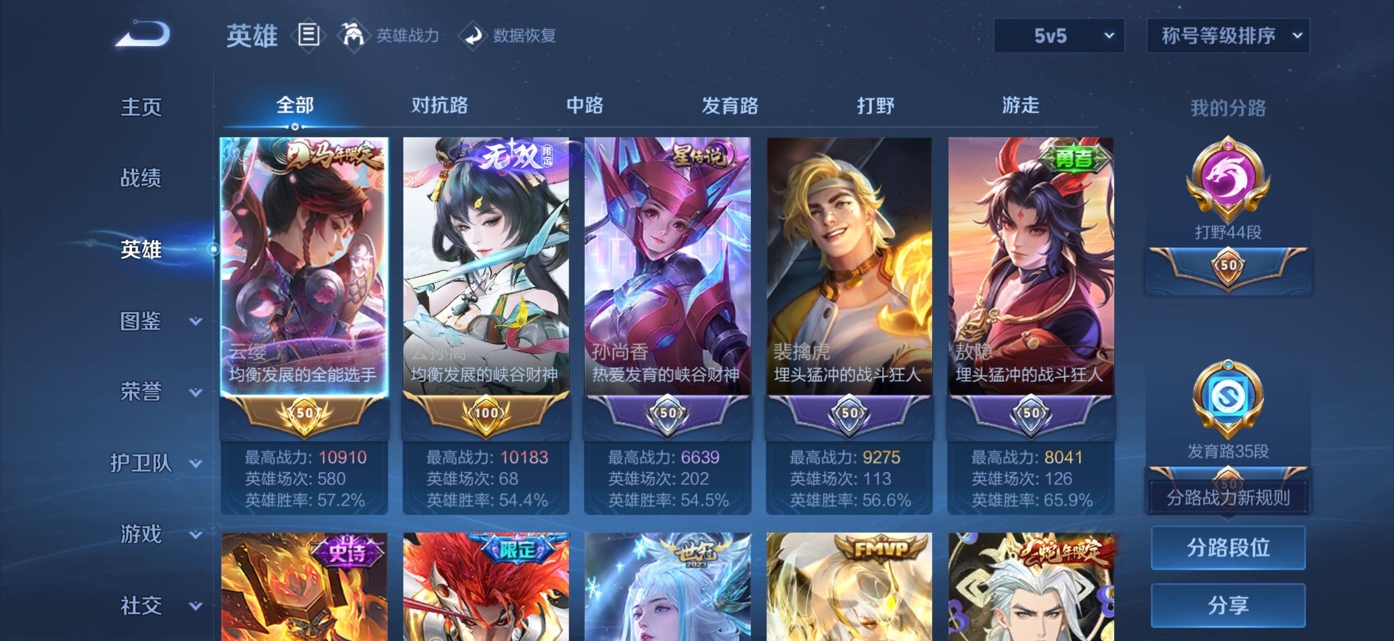 WZBSY4647280王者荣耀账号详情图3 WZBSY4647280王者荣耀账号详情图3