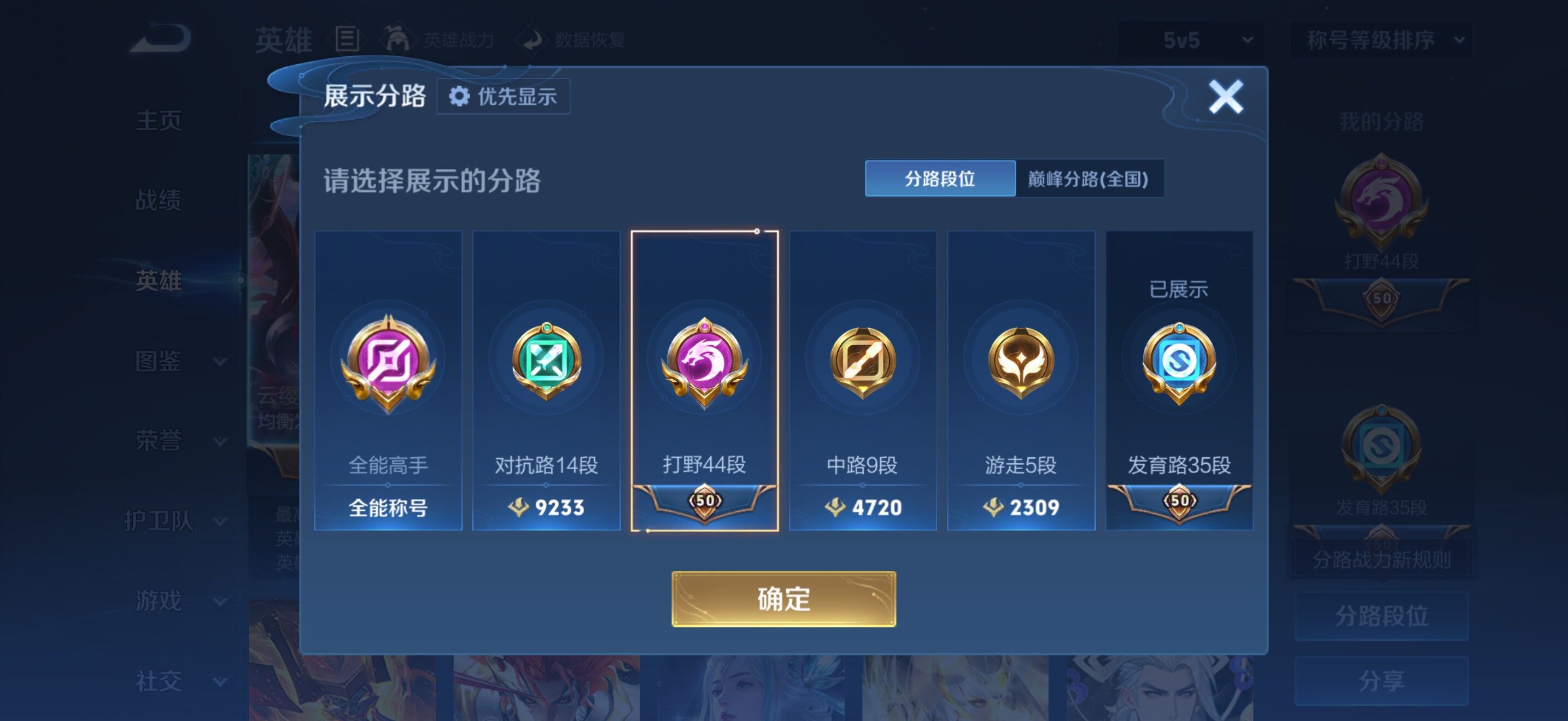WZBSY4647280王者荣耀账号详情图4 WZBSY4647280王者荣耀账号详情图4