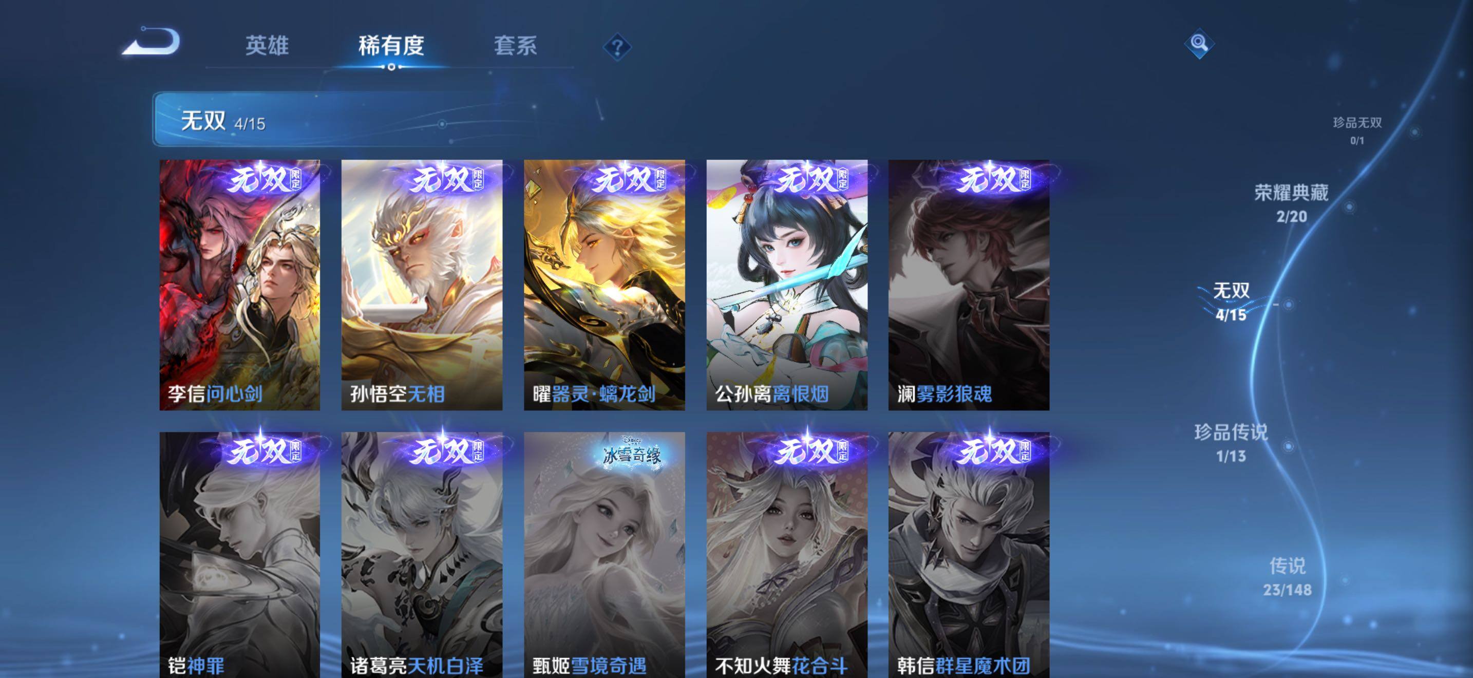 WZBSY4647280王者荣耀账号详情图8 WZBSY4647280王者荣耀账号详情图8