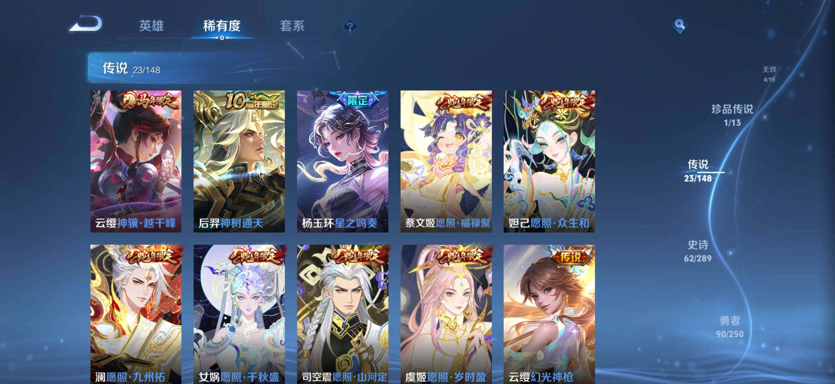 WZBSY4647280王者荣耀账号详情图10 WZBSY4647280王者荣耀账号详情图10