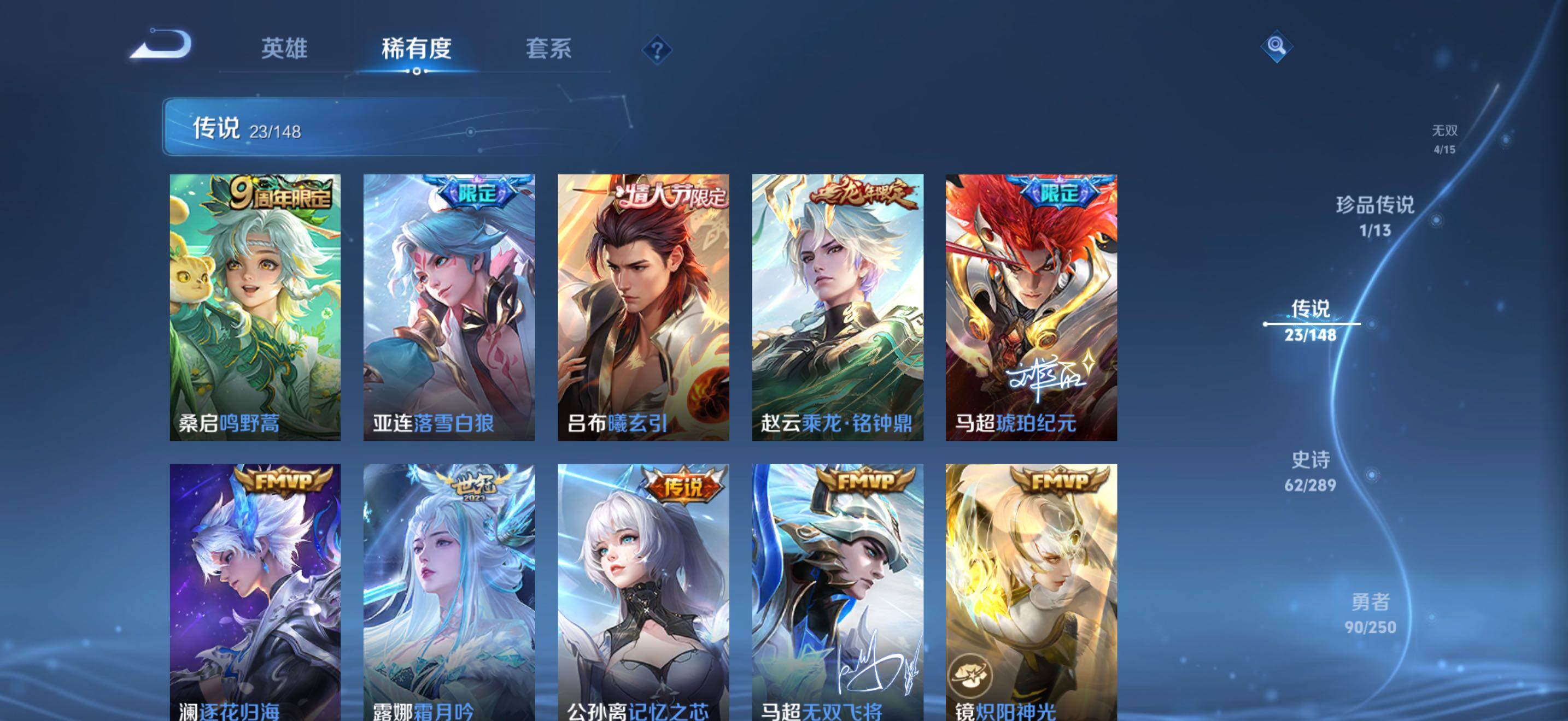 WZBSY4647280王者荣耀账号详情图11 WZBSY4647280王者荣耀账号详情图11