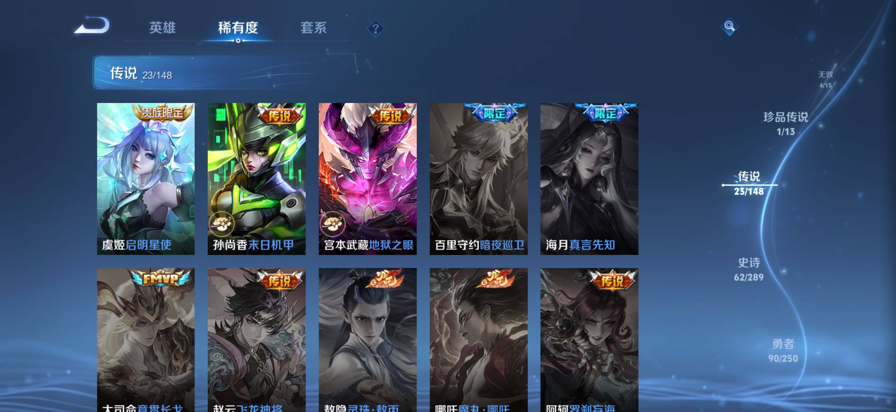 WZBSY4647280王者荣耀账号详情图12 WZBSY4647280王者荣耀账号详情图12