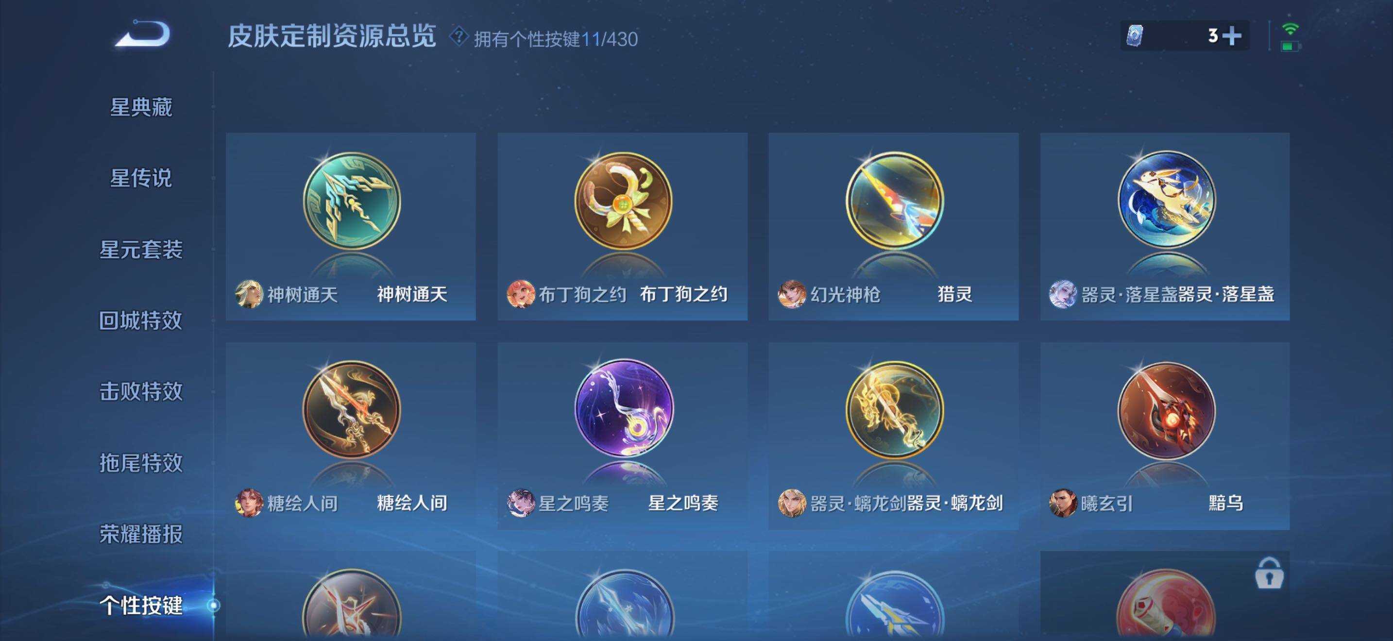 WZBSY4647280王者荣耀账号详情图14 WZBSY4647280王者荣耀账号详情图14