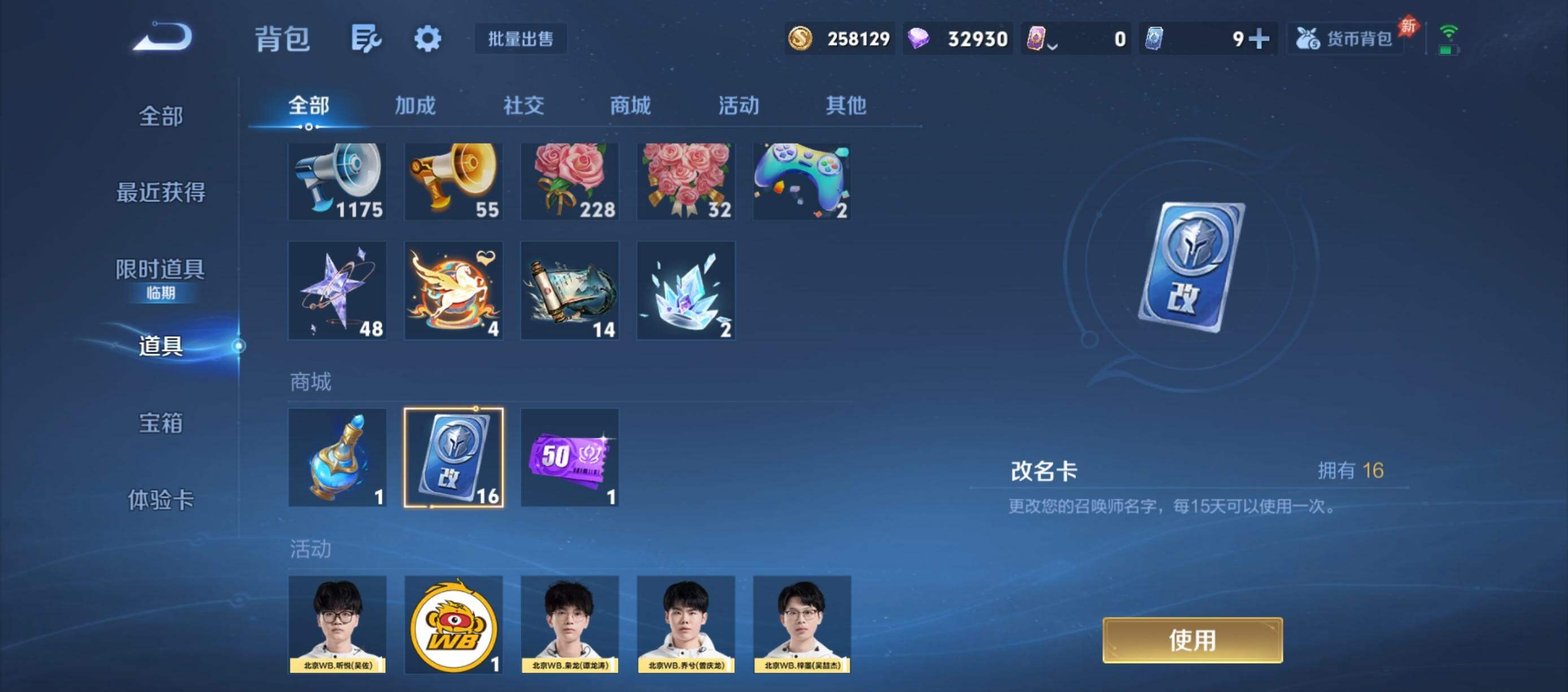 账号详情图片