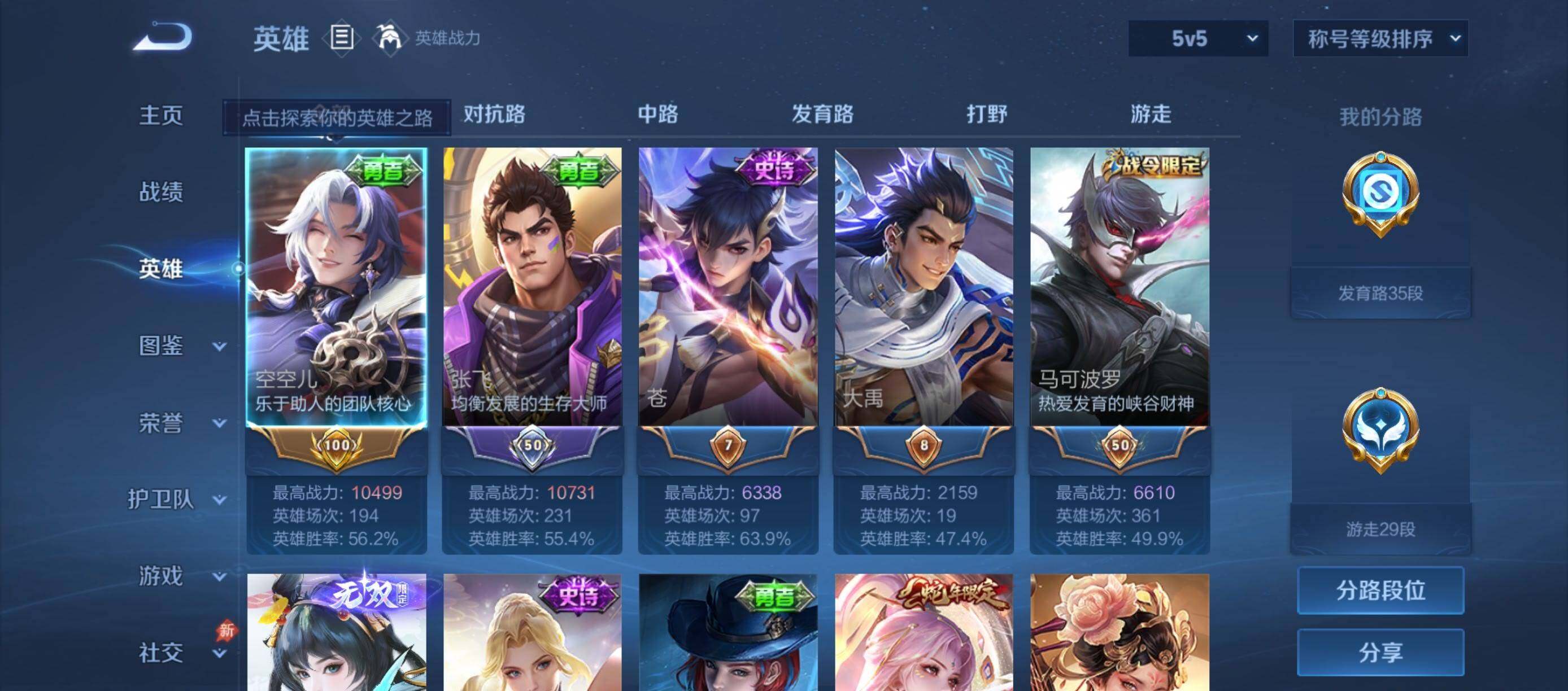 WZQM4641653王者荣耀账号详情图4 WZQM4641653王者荣耀账号详情图4
