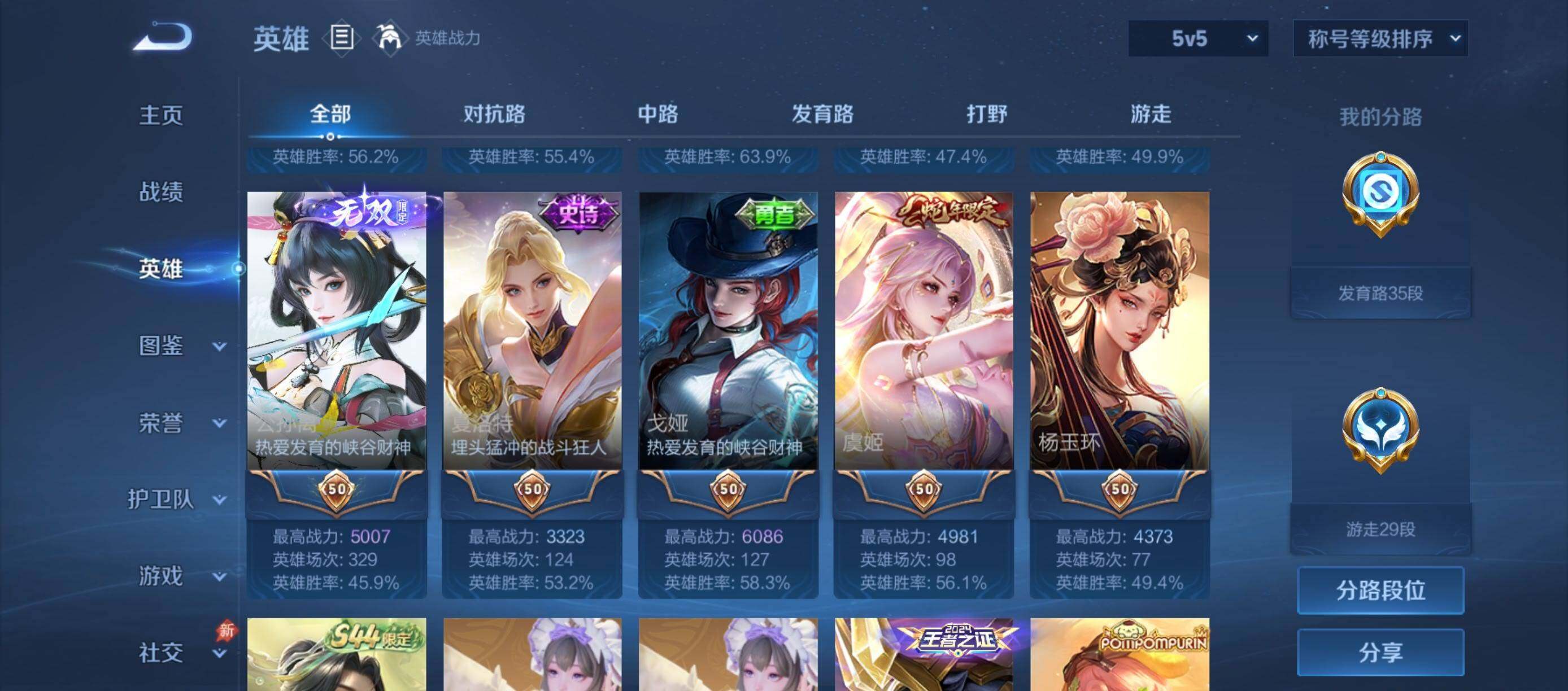 WZQM4641653王者荣耀账号详情图5 WZQM4641653王者荣耀账号详情图5
