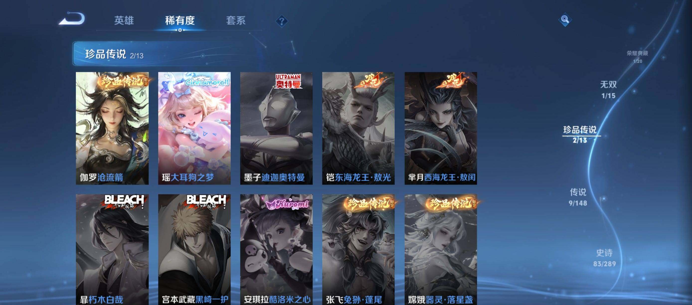 WZQM4641653王者荣耀账号详情图9 WZQM4641653王者荣耀账号详情图9