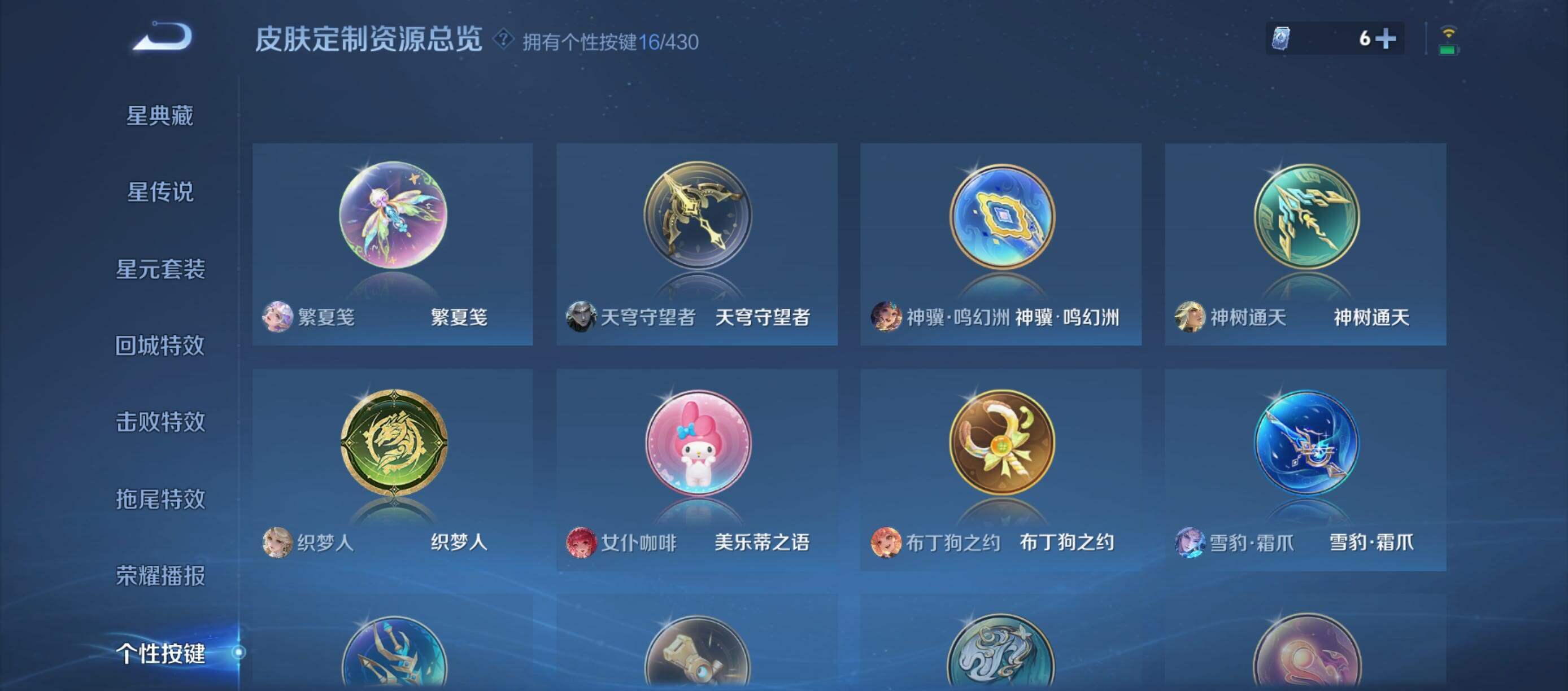 WZQM4641653王者荣耀账号详情图11 WZQM4641653王者荣耀账号详情图11