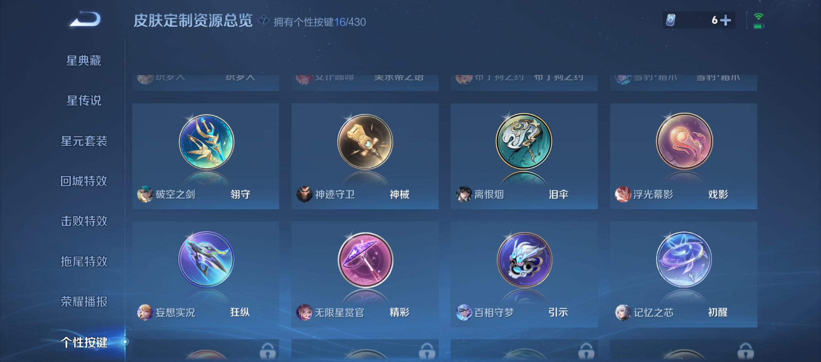 WZQM4641653王者荣耀账号详情图12 WZQM4641653王者荣耀账号详情图12