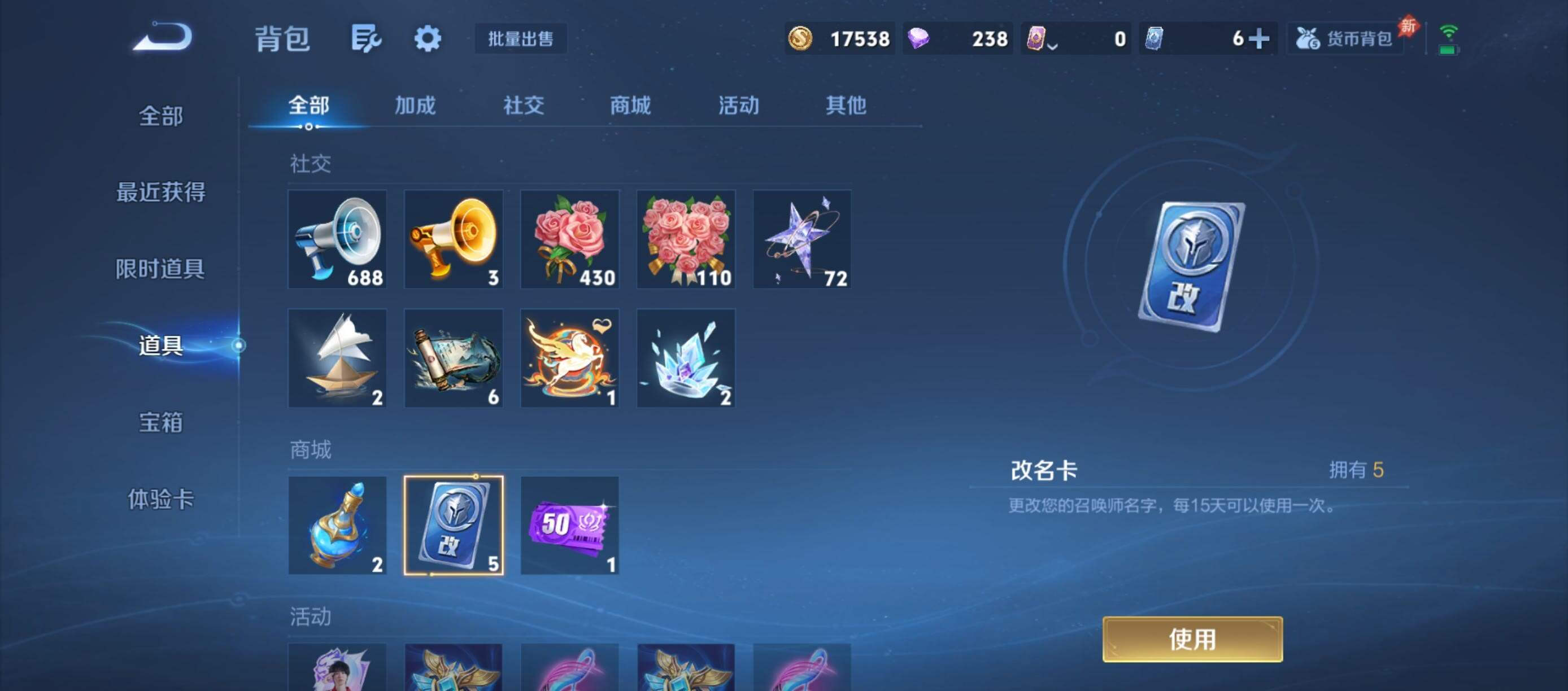 WZQM4641653王者荣耀账号详情图13 WZQM4641653王者荣耀账号详情图13