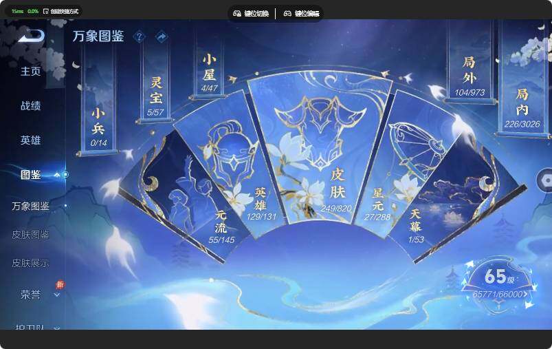 WZMMN4639662王者荣耀账号详情图9 WZMMN4639662王者荣耀账号详情图9