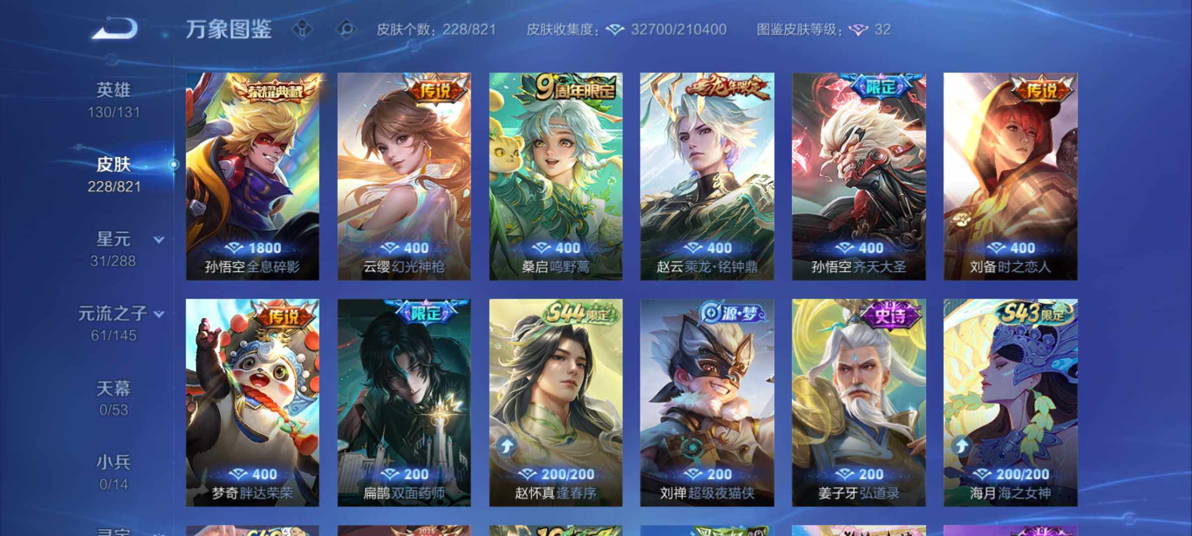 WZQM4638350王者荣耀账号详情图5 WZQM4638350王者荣耀账号详情图5