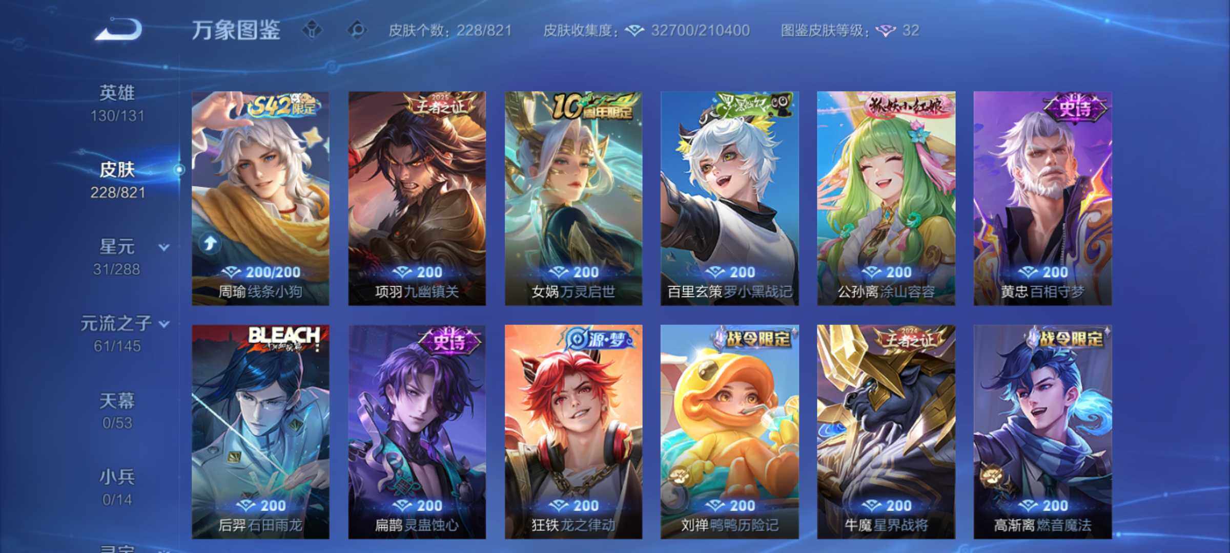 WZQM4638350王者荣耀账号详情图6 WZQM4638350王者荣耀账号详情图6