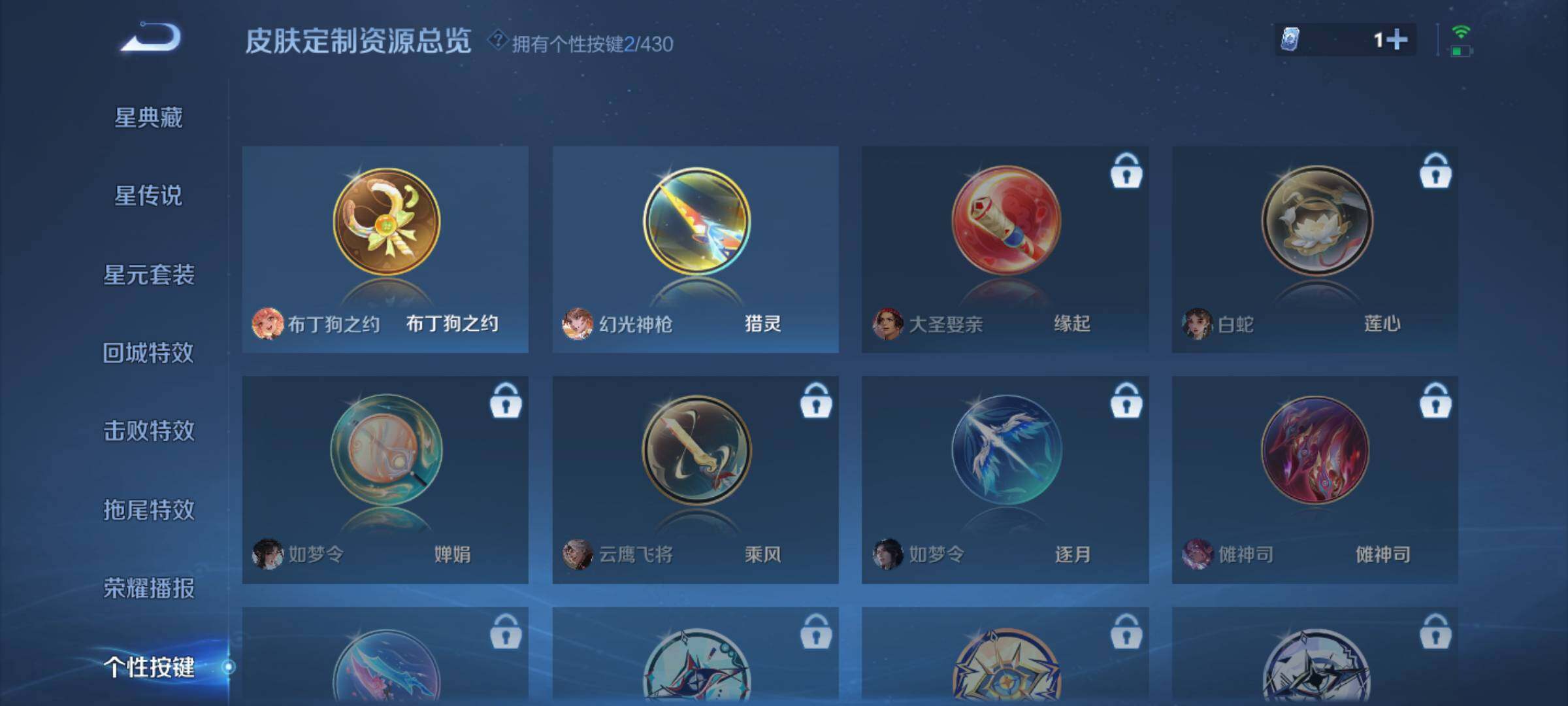 WZQM4638350王者荣耀账号详情图7 WZQM4638350王者荣耀账号详情图7