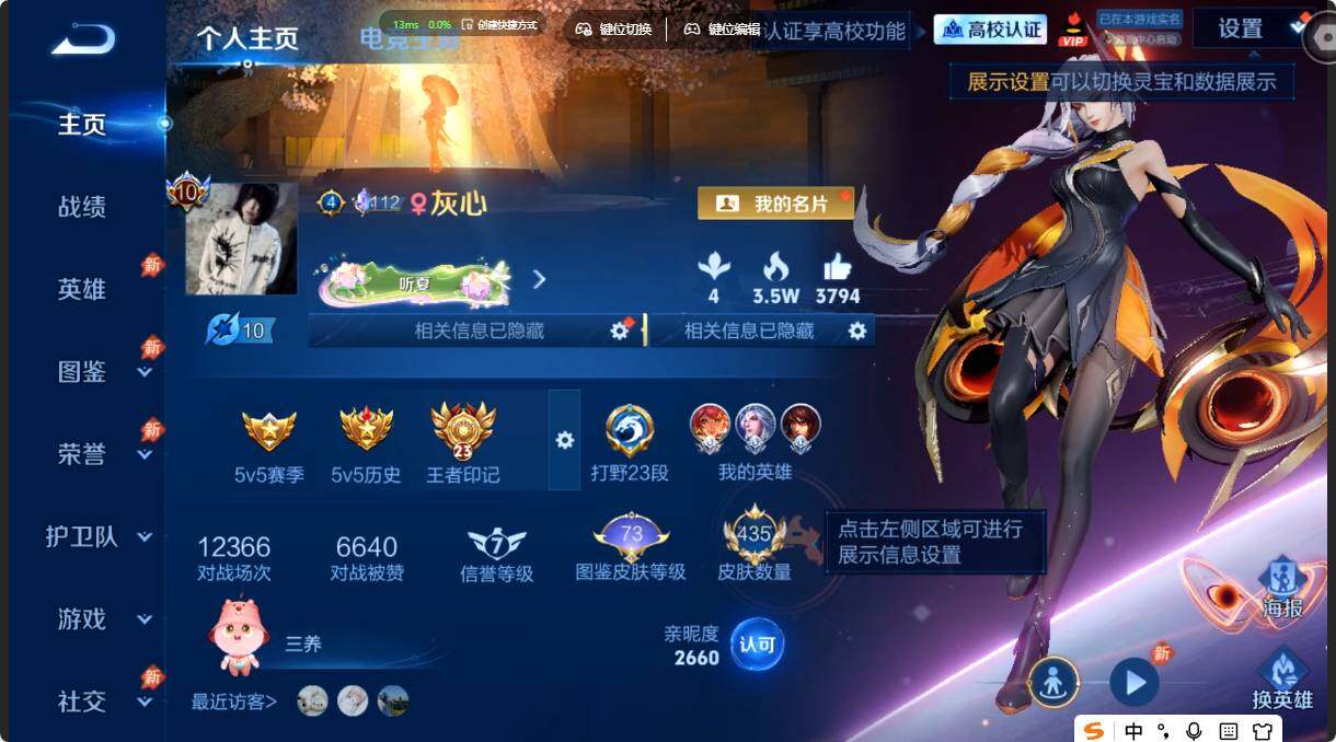 WZMMN4641100王者荣耀账号详情图3 WZMMN4641100王者荣耀账号详情图3