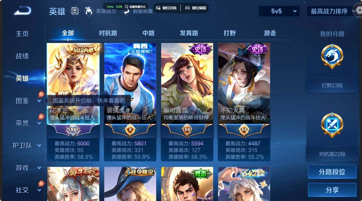 WZMMN4641100王者荣耀账号详情图4 WZMMN4641100王者荣耀账号详情图4