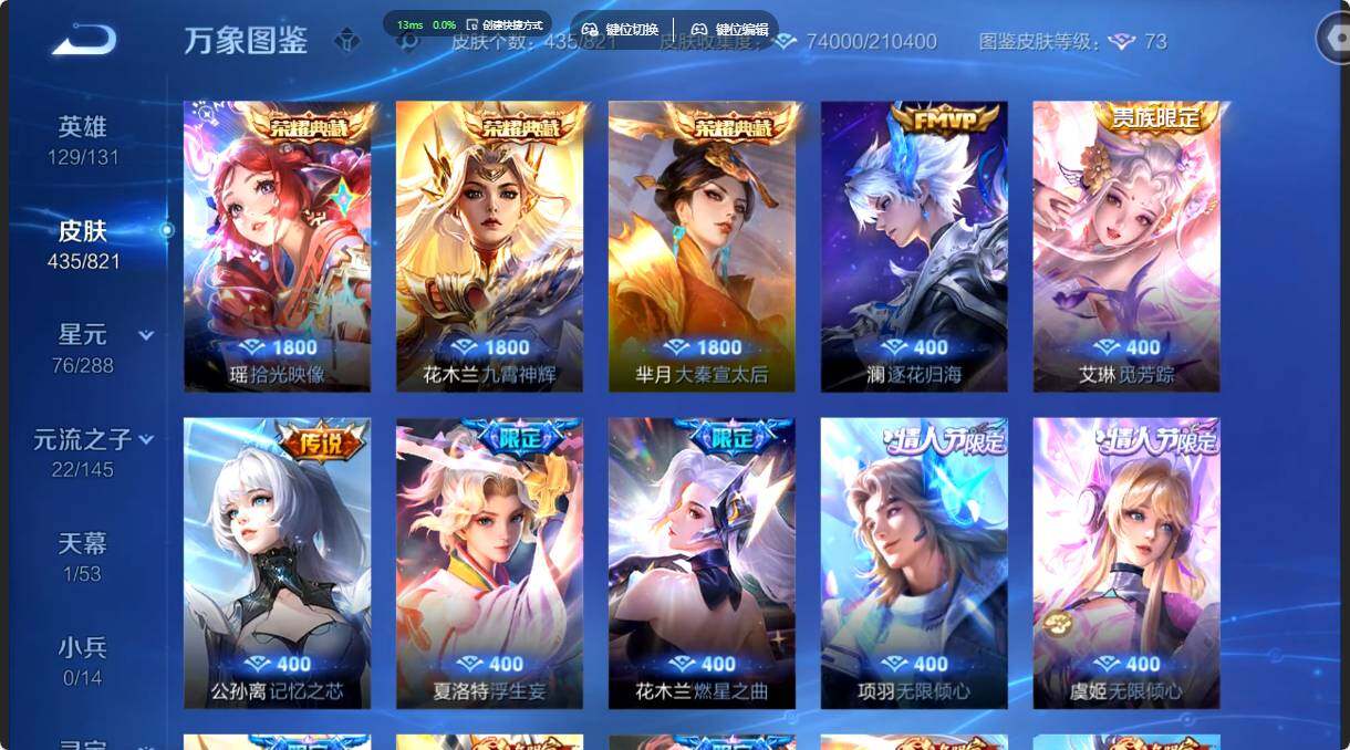 WZMMN4641100王者荣耀账号详情图7 WZMMN4641100王者荣耀账号详情图7