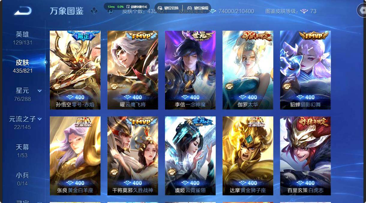 WZMMN4641100王者荣耀账号详情图10 WZMMN4641100王者荣耀账号详情图10