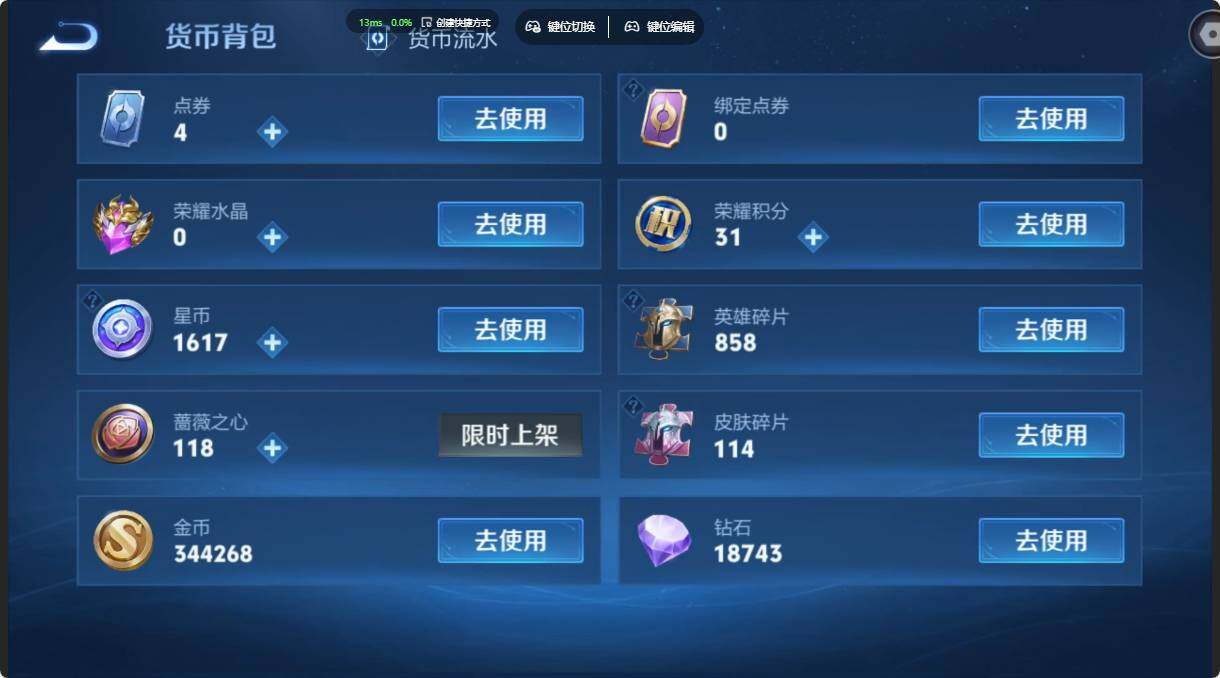 WZMMN4641100王者荣耀账号详情图20 WZMMN4641100王者荣耀账号详情图20