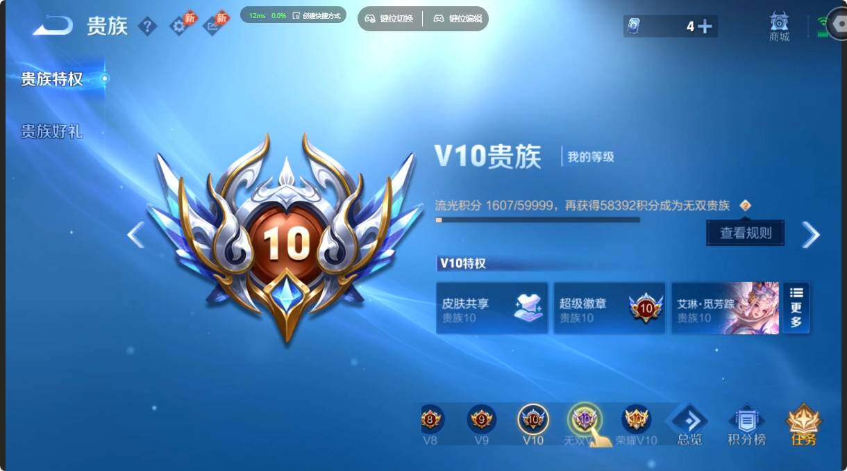WZMMN4641100王者荣耀账号详情图21 WZMMN4641100王者荣耀账号详情图21