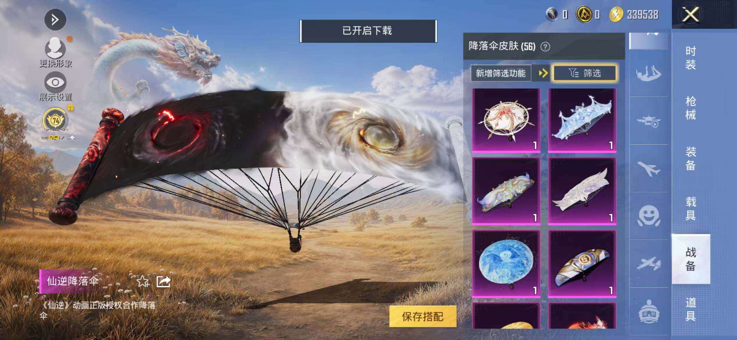 账号详情图片
