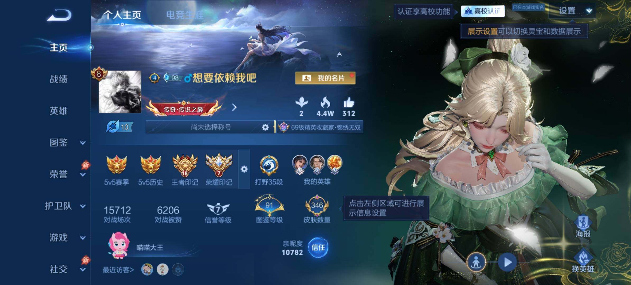 WZMMN4638769王者荣耀账号详情图3 WZMMN4638769王者荣耀账号详情图3
